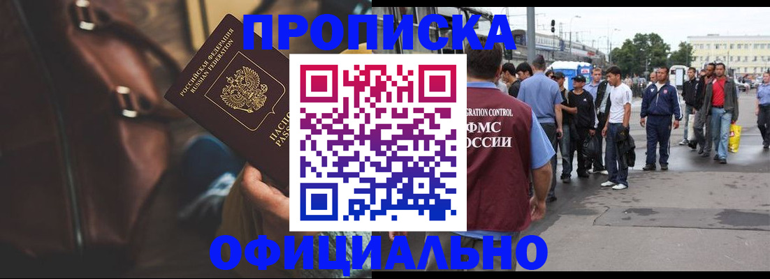 прописка для военкомата в Таганроге