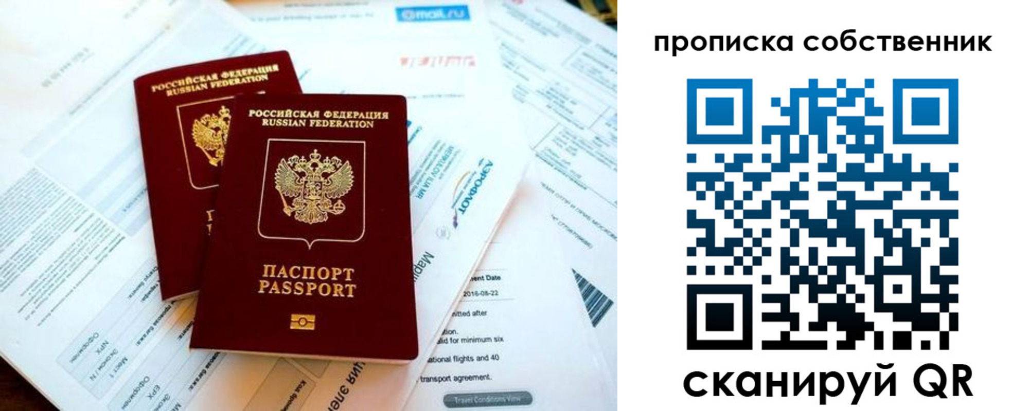 временная регистрация недорого в Таганроге