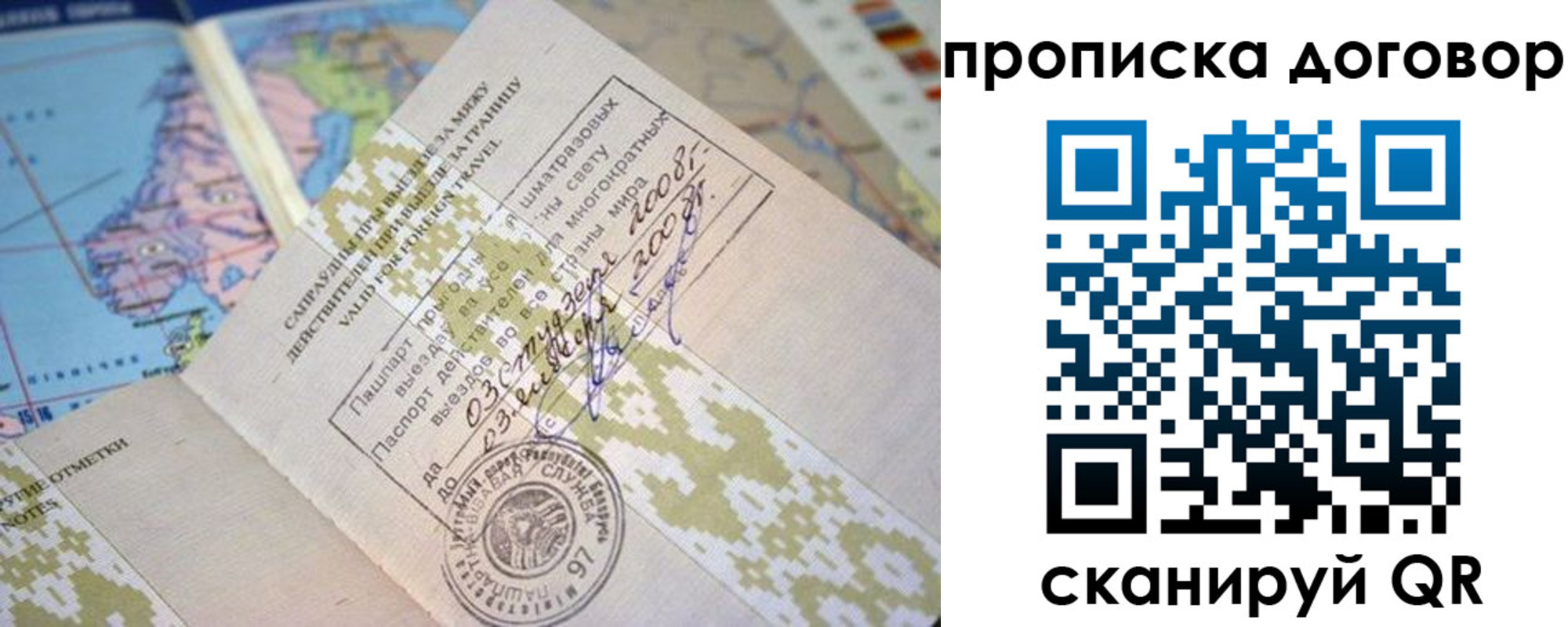 временная регистрация для всех в Таганроге