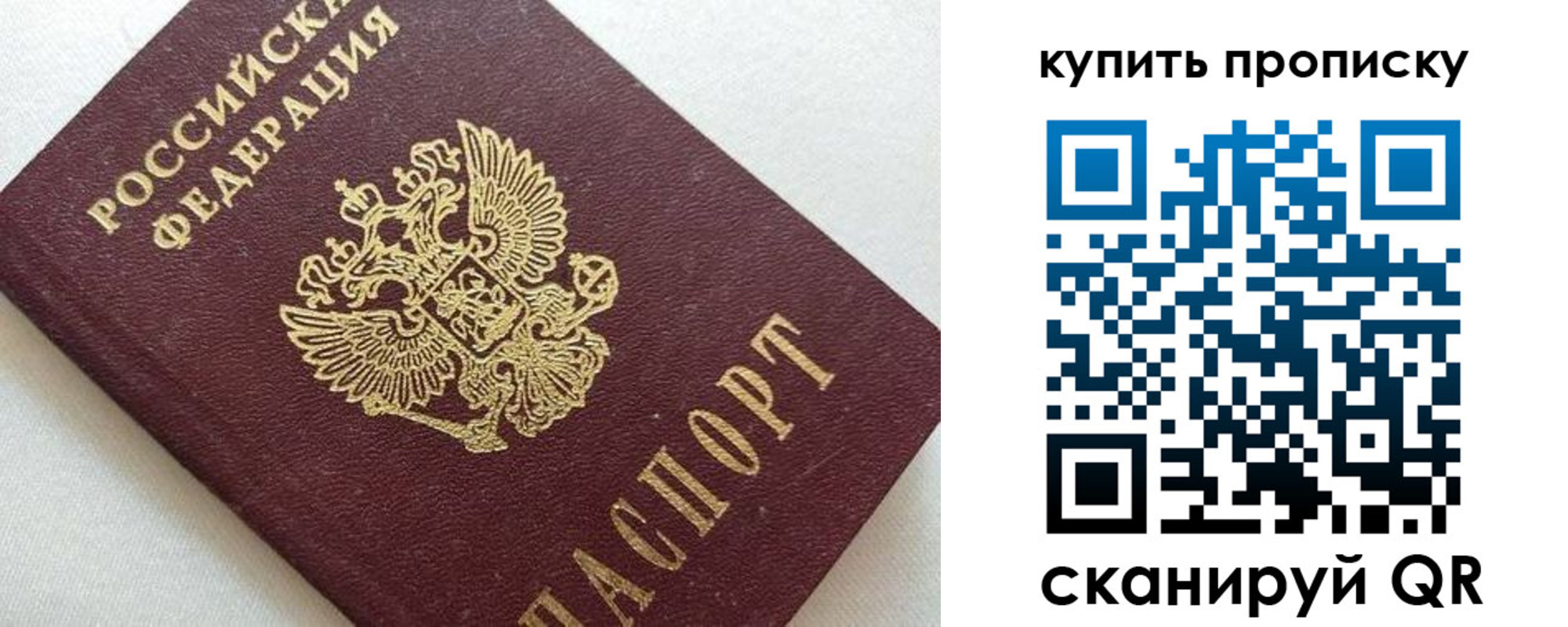 миграционный учет в Таганроге
