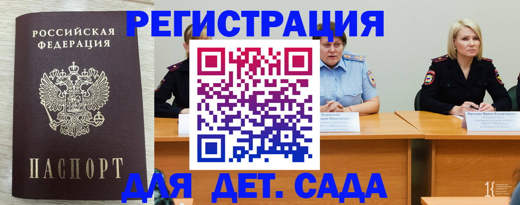 прописка законно в Таганроге