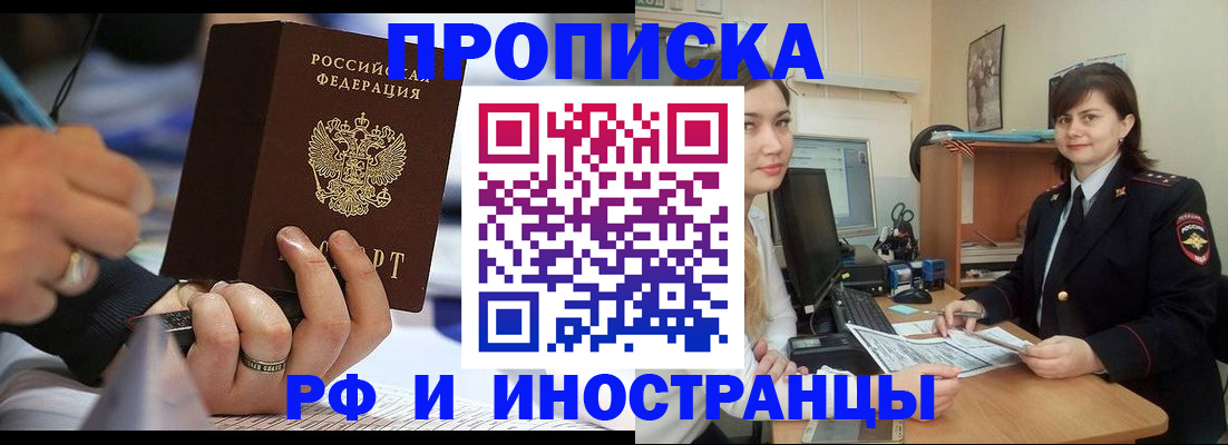 временная регистрация собственник в Таганроге