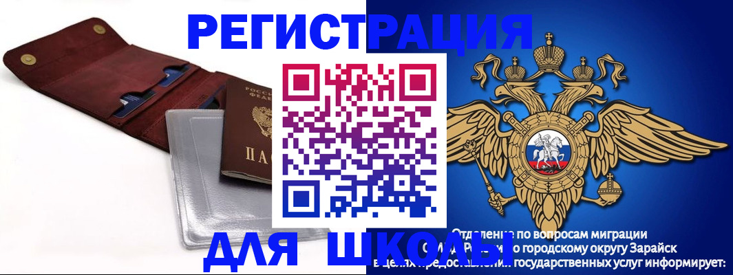 временная прописка в Таганроге