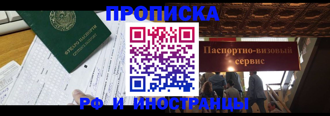 временная регистрация собственник в Таганроге