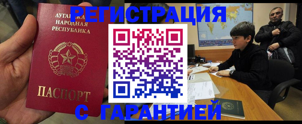 прописка регистрация в Таганроге