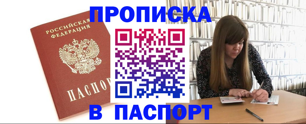 временная регистрация собственник в Таганроге