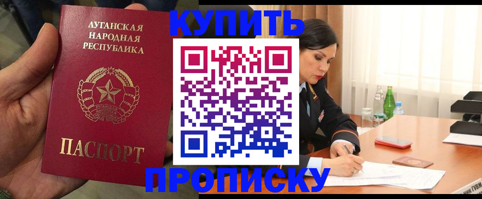 временная регистрация недорого в Таганроге