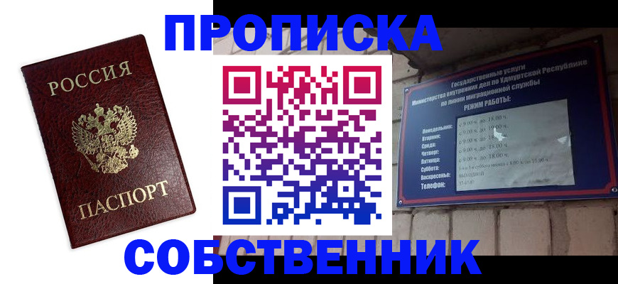 временная регистрация поиск в Таганроге