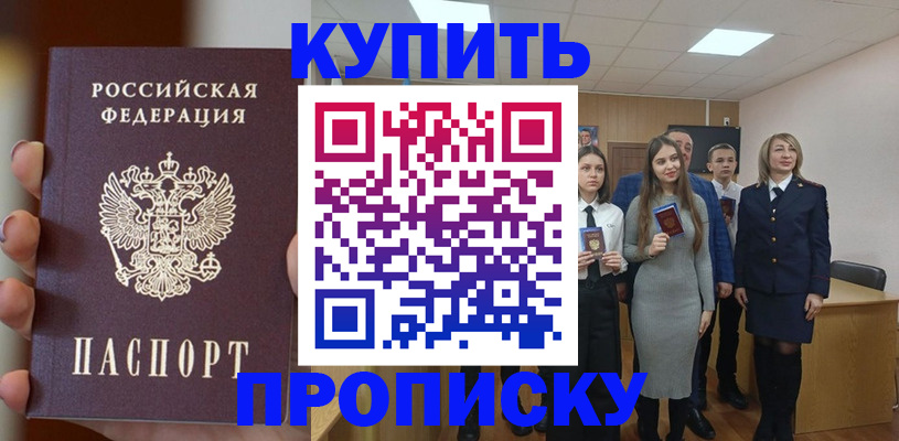 временная регистрация гарантия в Таганроге