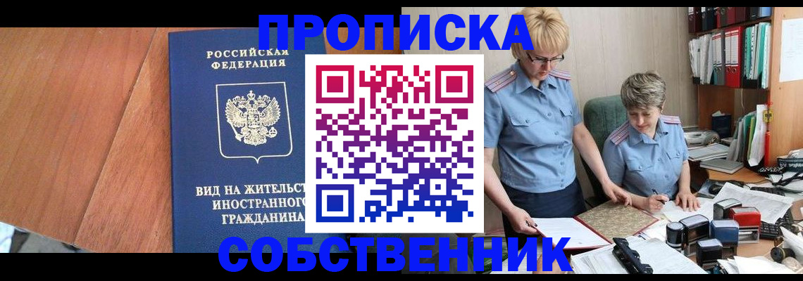 временная регистрация госуслуги в Таганроге