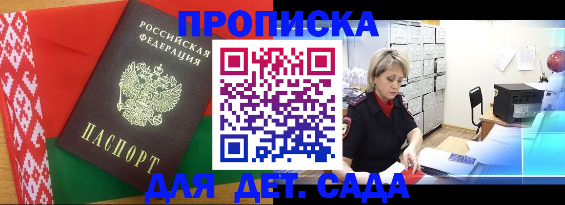 временная регистрация собственник в Таганроге